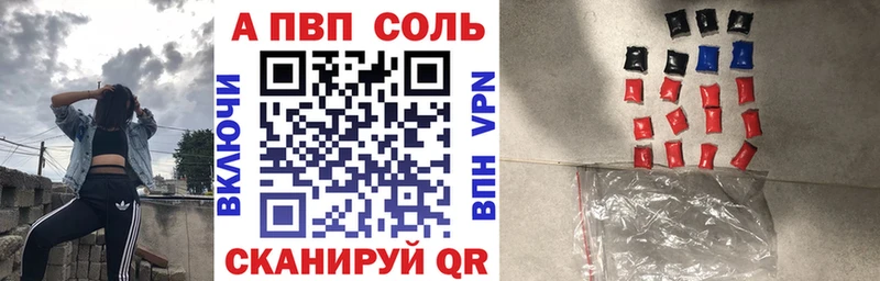 площадка официальный сайт  Новочебоксарск  А ПВП Crystall  наркотики 