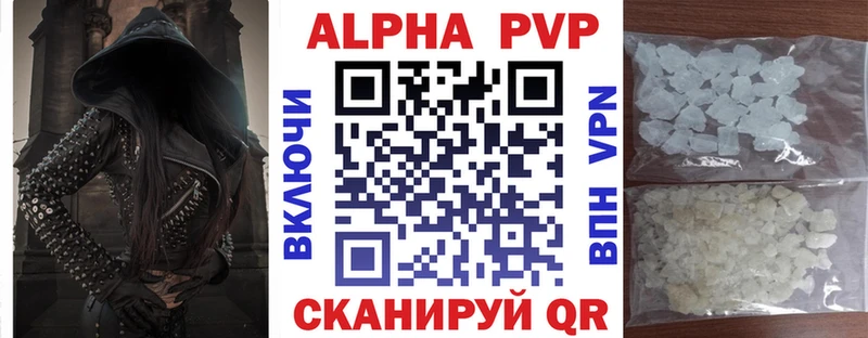 Alpha PVP СК Новочебоксарск