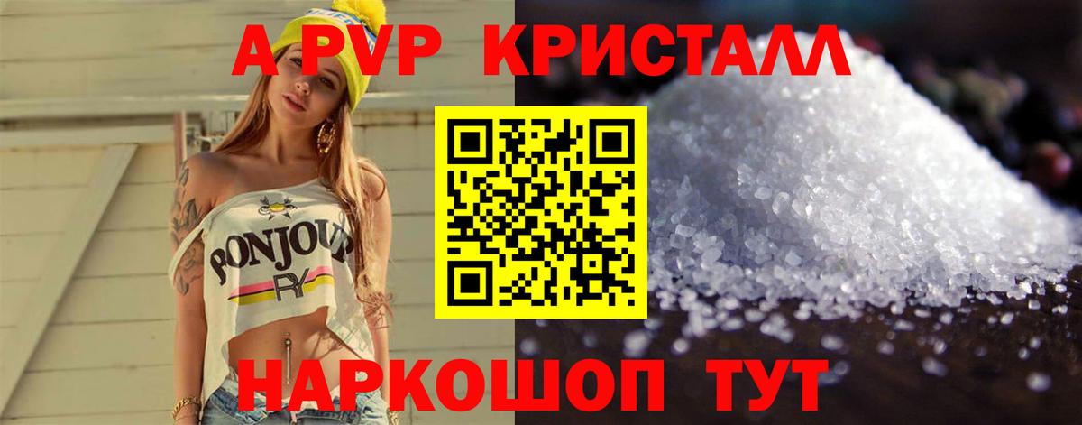 Alfa_PVP крисы CK Новочебоксарск