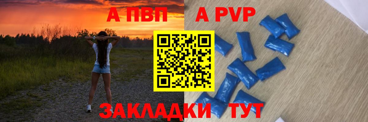 Alfa_PVP VHQ  APVP мука  Новочебоксарск  продажа наркотиков  A PVP  Вход с VPN  APVP Crystall 