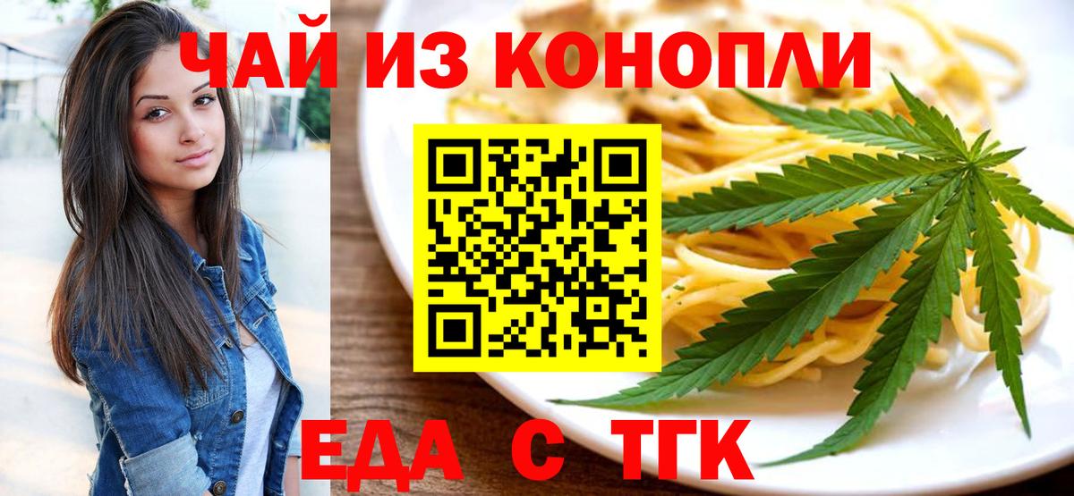 Canna-Cookies конопля  Вход с VPN  Новочебоксарск 