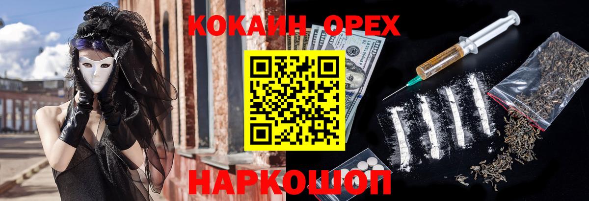 Новочебоксарск  КОКАИН  Вход с VPN  COCAIN Боливия 