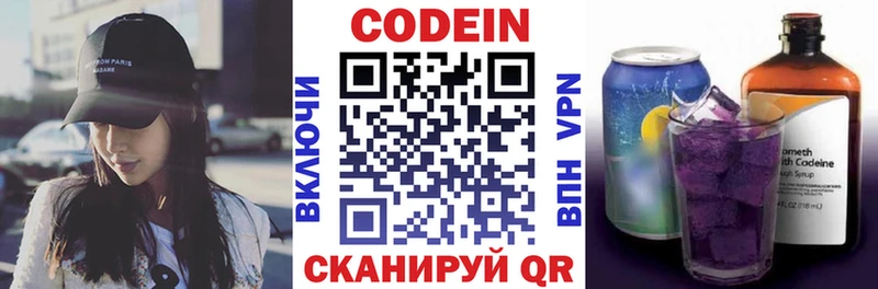 Codein Purple Drank  цены   Новочебоксарск 