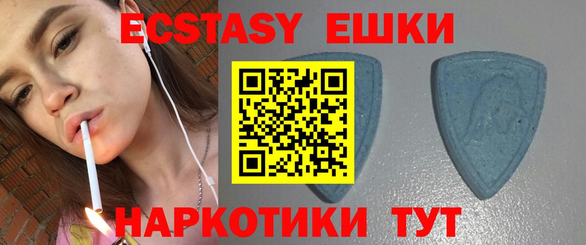 купить  цена  Ecstasy 300 mg  ЭКСТАЗИ  Вход с VPN  Новочебоксарск 