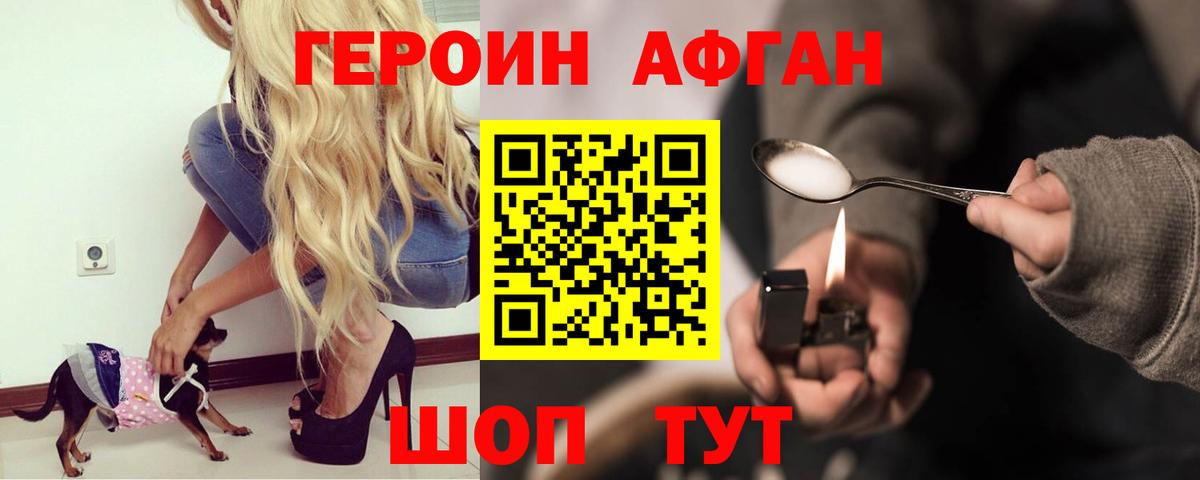 ГЕРОИН герыч Новочебоксарск