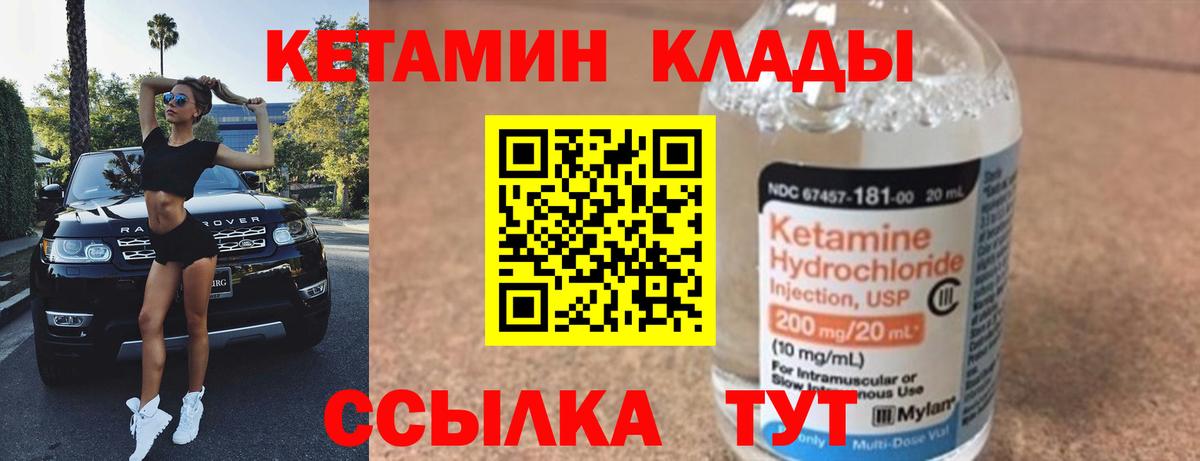 Кетамин ketamine Новочебоксарск