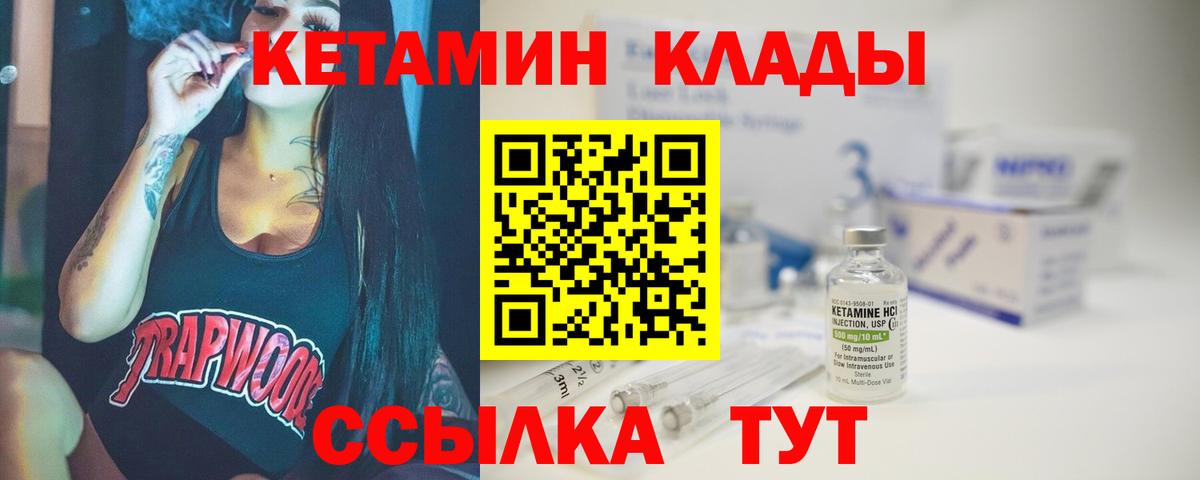 Кетамин ketamine  Вход с VPN  Новочебоксарск 