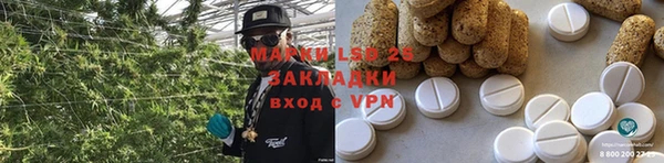 марки lsd Абаза