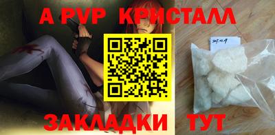 стафф Ипатово