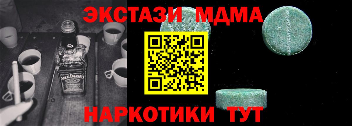 МДМА Molly Новочебоксарск