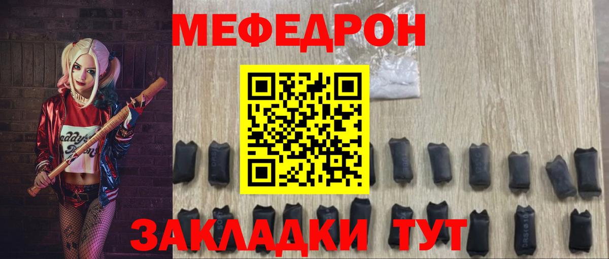 Меф  Новочебоксарск