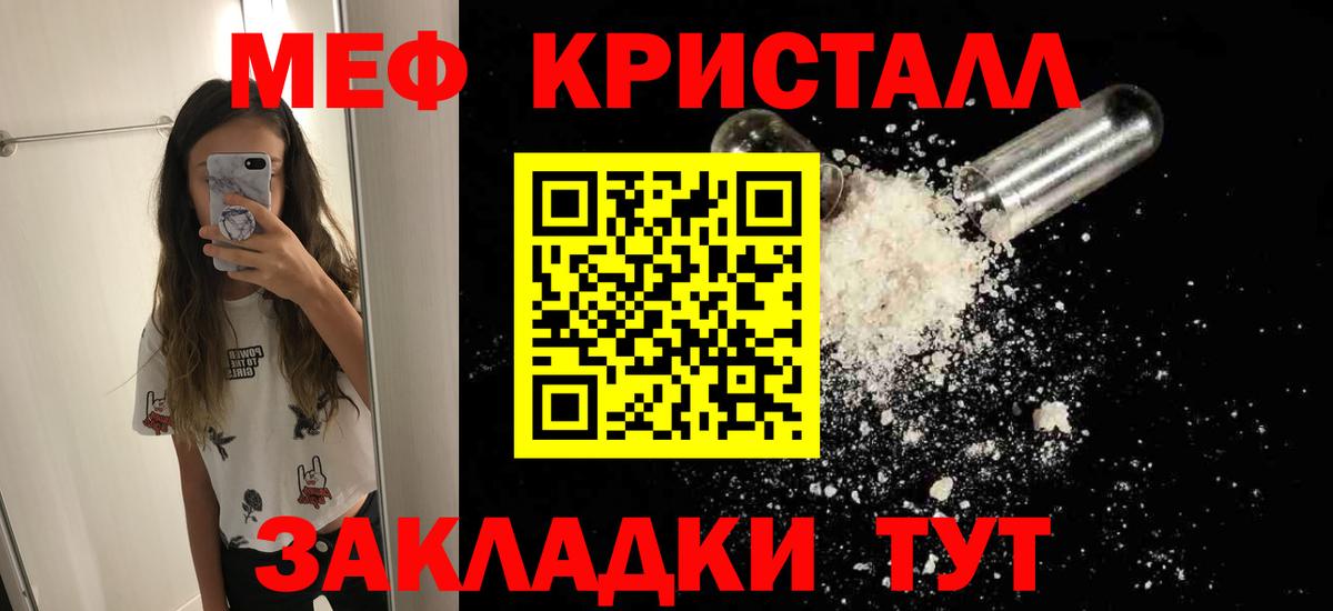 Меф кристаллы  Вход с VPN  МЯУ-МЯУ  Меф 4 MMC  Новочебоксарск 
