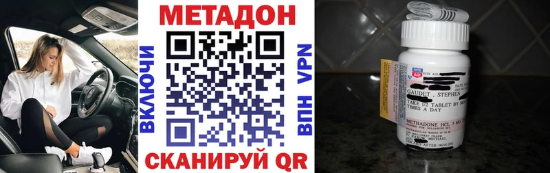 Метадон мёд МЕГА ссылка Новочебоксарск где найти