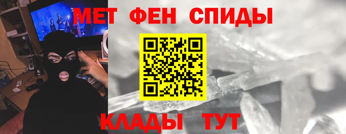 МЕТАМФЕТАМИН пудра Новочебоксарск