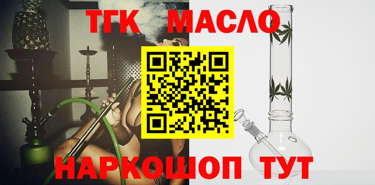 Дистиллят ТГК вейп с тгк  ТГК вейп  Вход с VPN  Новочебоксарск 